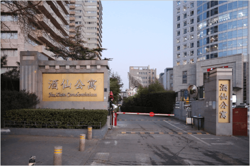 酒仙公寓