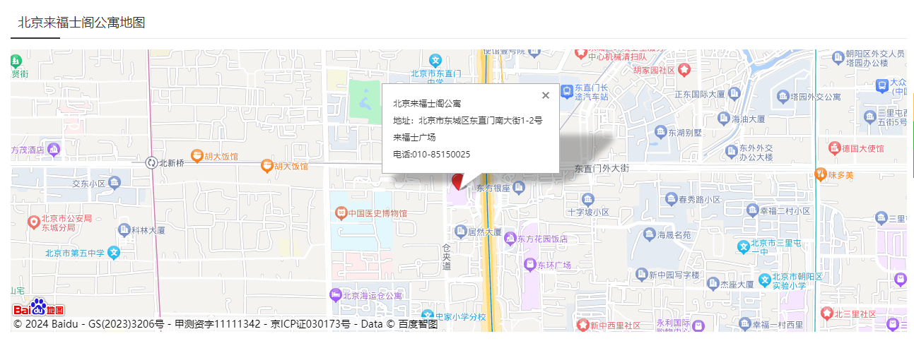 北京来福士雅诗阁服务公寓
