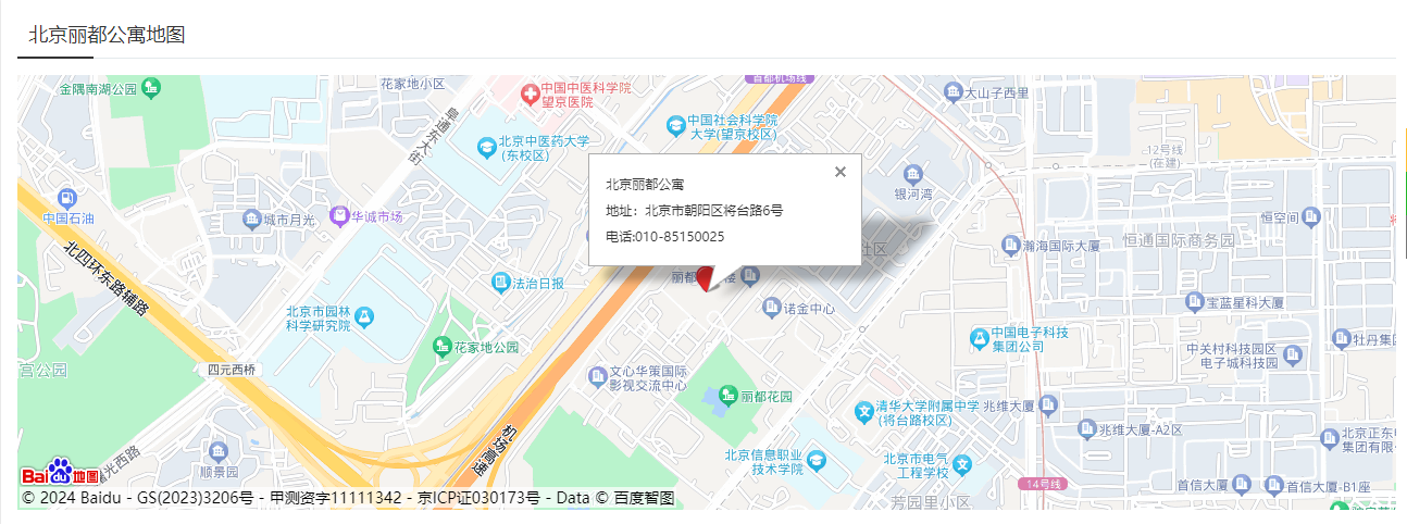 丽都酒店式公寓